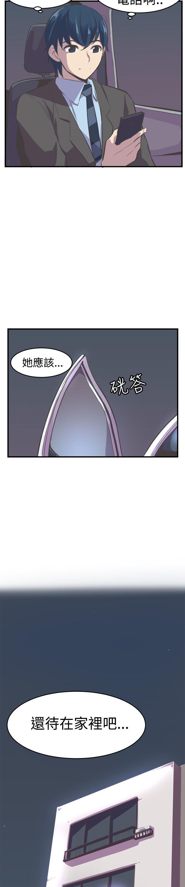 天使与龙的轮舞漫画韩漫全集-第23话无删减无遮挡章节图片 
