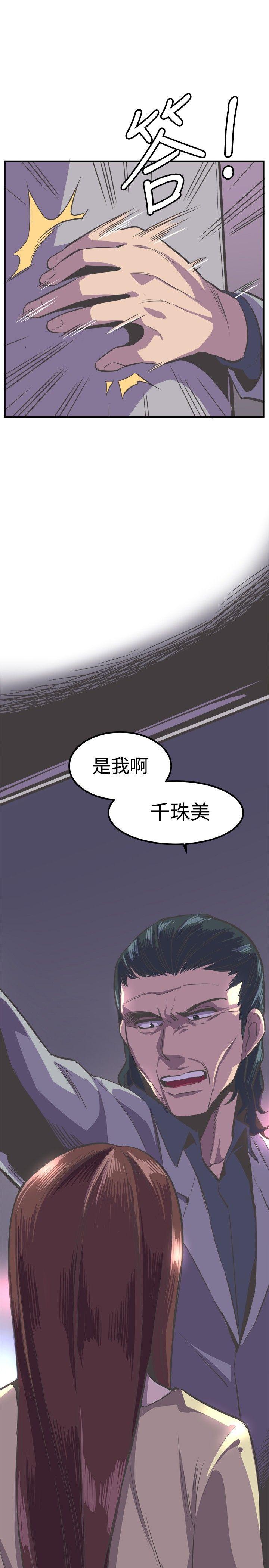 天使与龙的轮舞漫画韩漫全集-第24话无删减无遮挡章节图片 