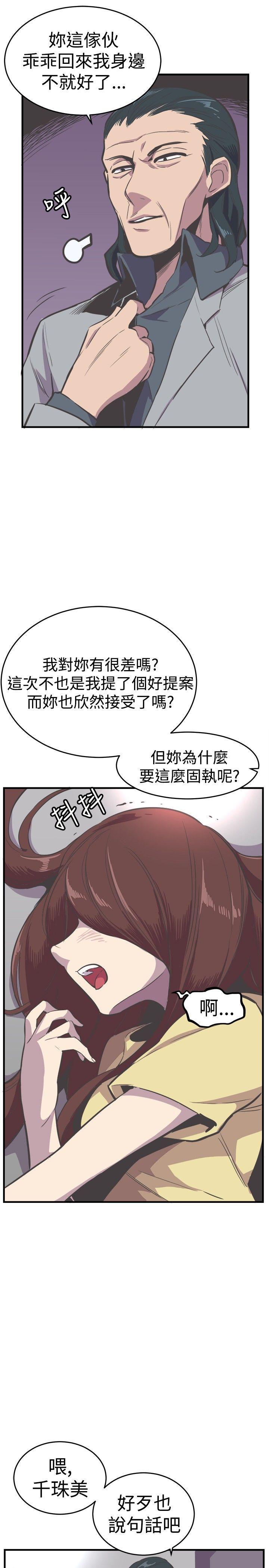 天使与龙的轮舞漫画韩漫全集-第24话无删减无遮挡章节图片 