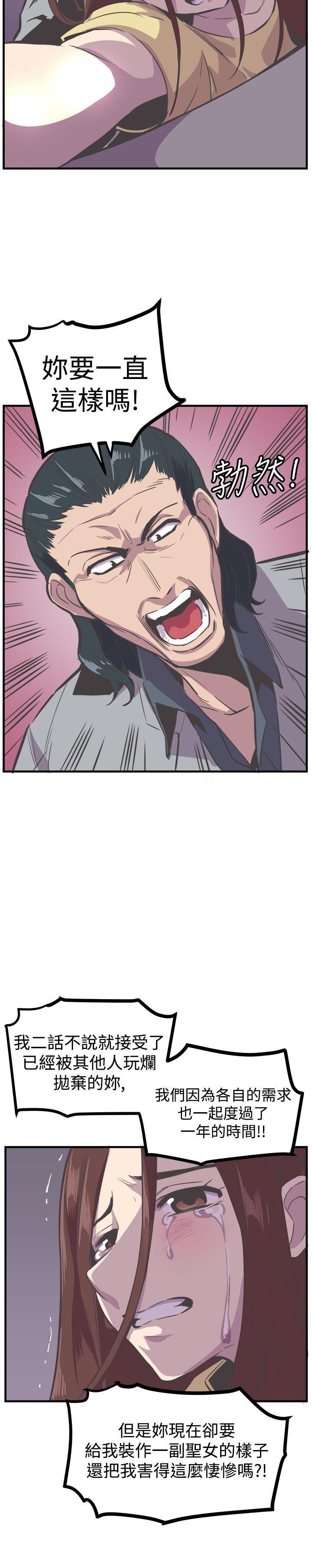 天使与龙的轮舞漫画韩漫全集-第24话无删减无遮挡章节图片 