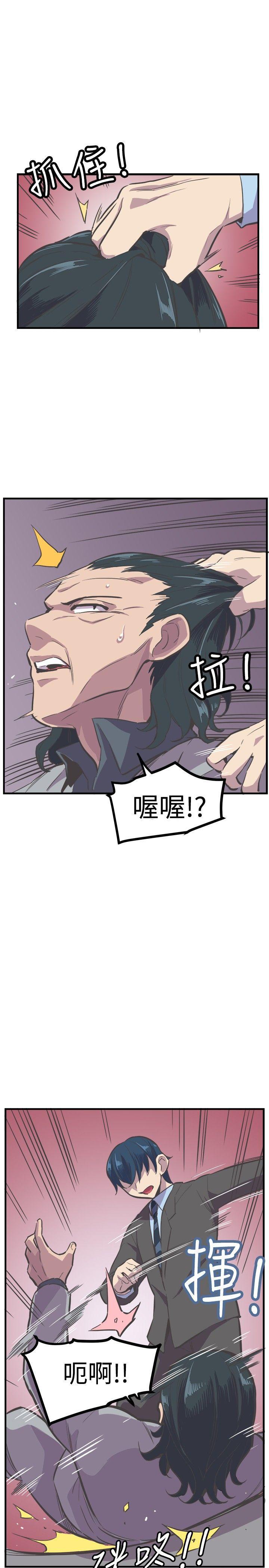 天使与龙的轮舞漫画韩漫全集-第24话无删减无遮挡章节图片 