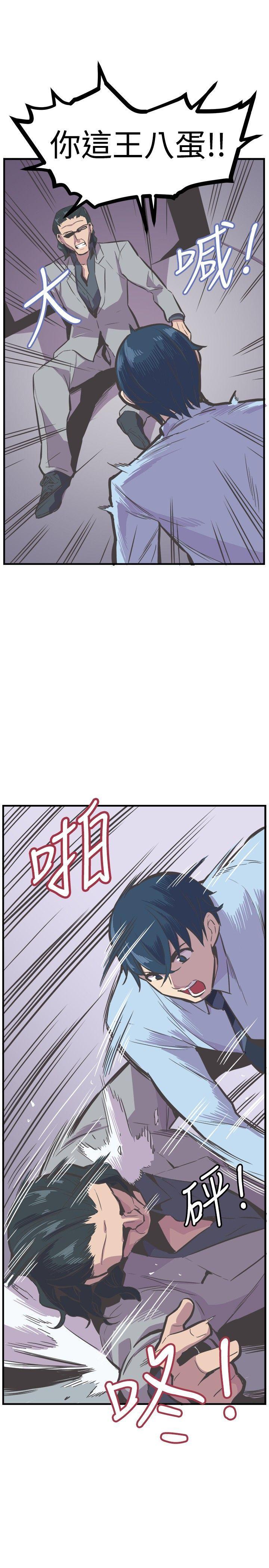 天使与龙的轮舞漫画韩漫全集-第24话无删减无遮挡章节图片 