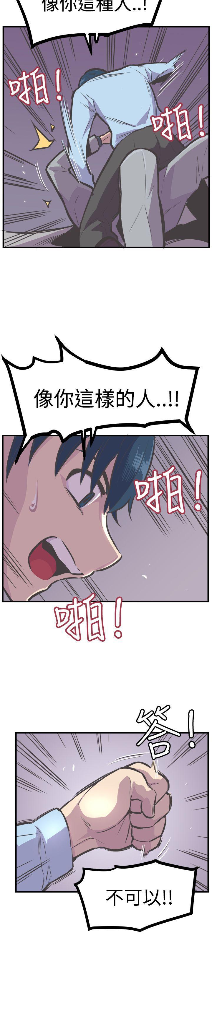 天使与龙的轮舞漫画韩漫全集-第24话无删减无遮挡章节图片 