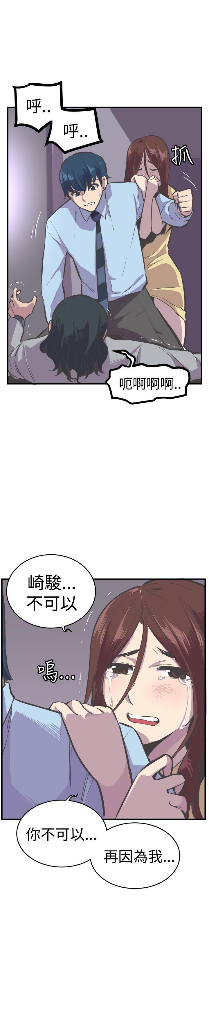 天使与龙的轮舞漫画韩漫全集-第24话无删减无遮挡章节图片 