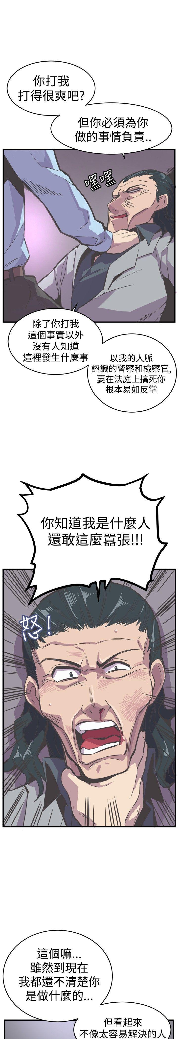 天使与龙的轮舞漫画韩漫全集-第24话无删减无遮挡章节图片 