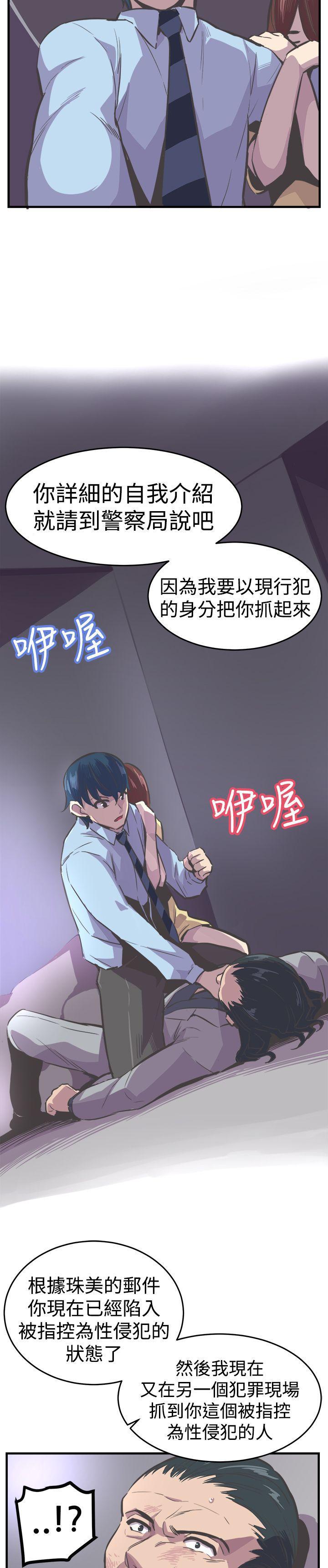 天使与龙的轮舞漫画韩漫全集-第24话无删减无遮挡章节图片 