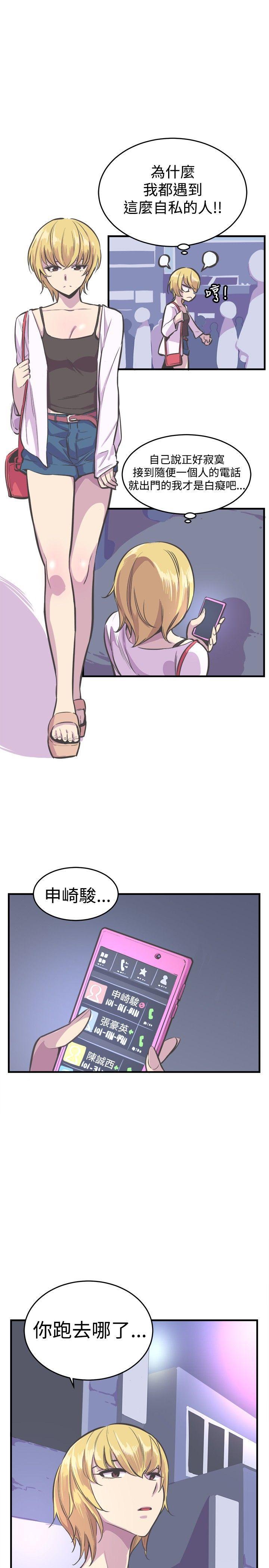 天使与龙的轮舞漫画韩漫全集-第25话无删减无遮挡章节图片 