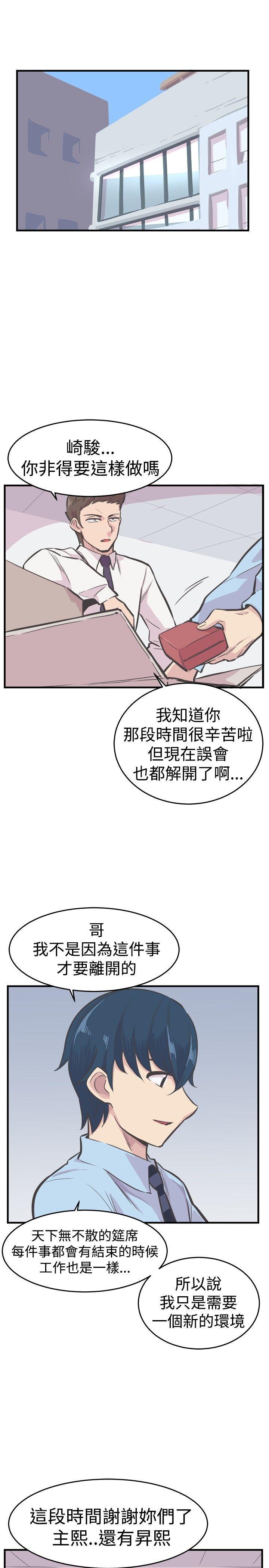 天使与龙的轮舞漫画韩漫全集-第25话无删减无遮挡章节图片 