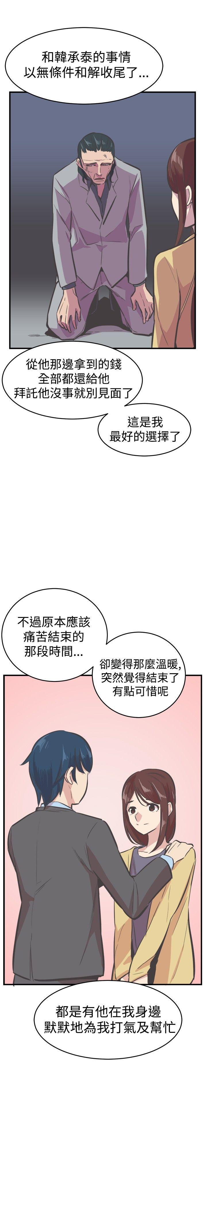 天使与龙的轮舞漫画韩漫全集-第25话无删减无遮挡章节图片 