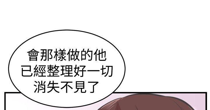 天使与龙的轮舞漫画韩漫全集-第25话无删减无遮挡章节图片 