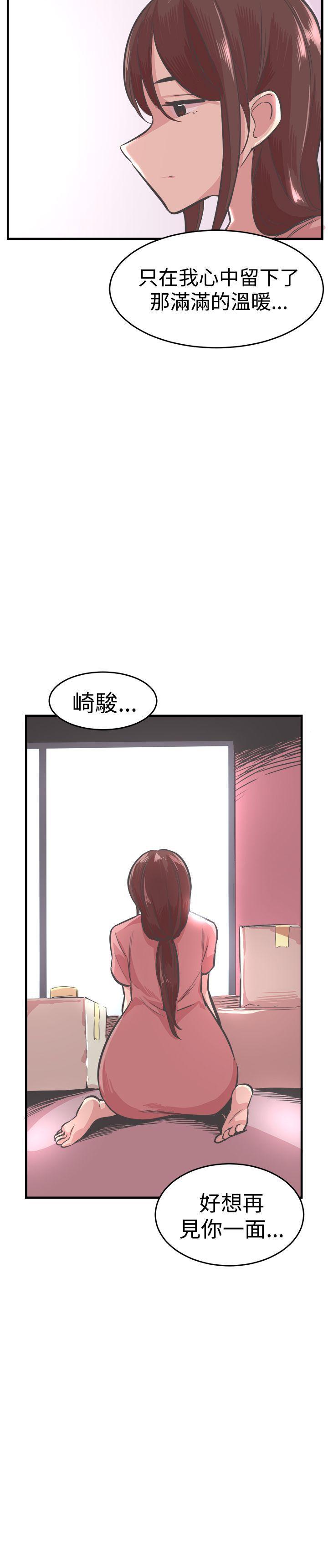 天使与龙的轮舞漫画韩漫全集-第25话无删减无遮挡章节图片 