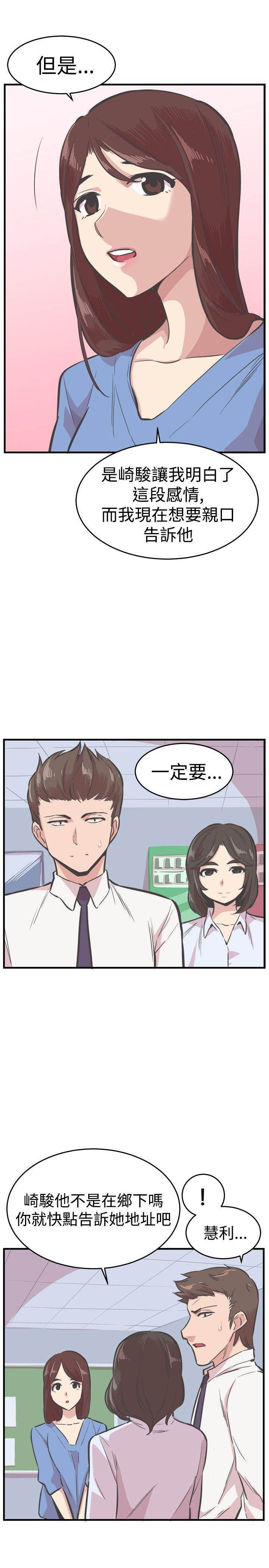 天使与龙的轮舞漫画韩漫全集-第25话无删减无遮挡章节图片 
