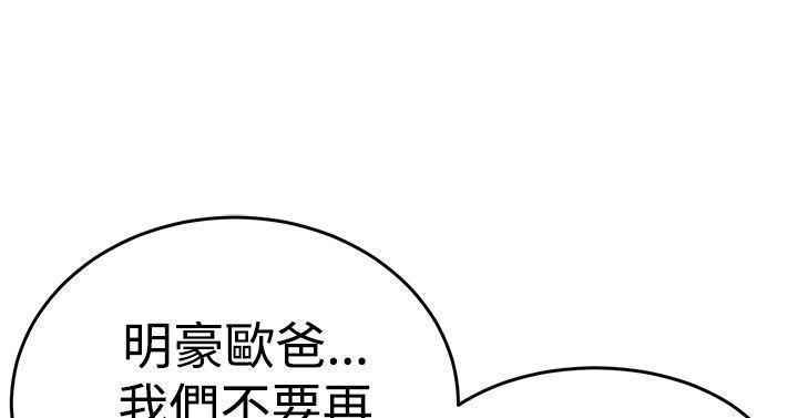天使与龙的轮舞漫画韩漫全集-第25话无删减无遮挡章节图片 