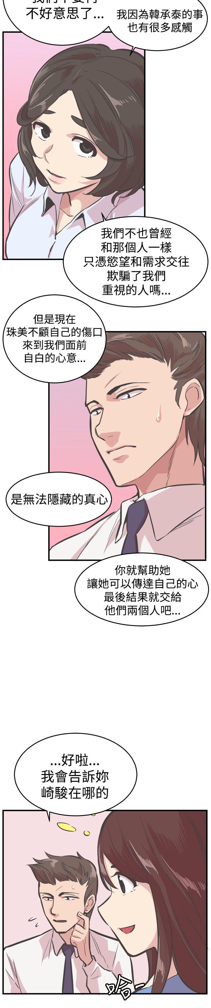 天使与龙的轮舞漫画韩漫全集-第25话无删减无遮挡章节图片 