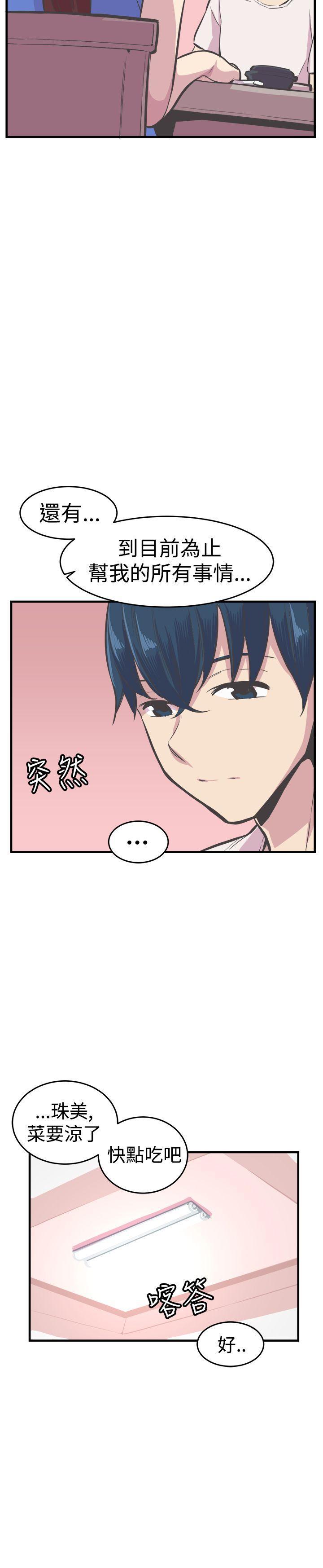 天使与龙的轮舞漫画韩漫全集-第26话无删减无遮挡章节图片 