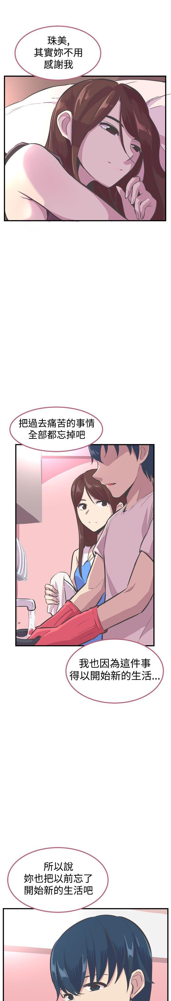 天使与龙的轮舞漫画韩漫全集-第26话无删减无遮挡章节图片 