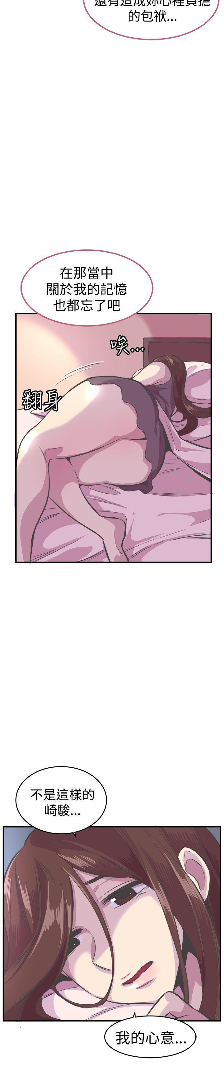 天使与龙的轮舞漫画韩漫全集-第26话无删减无遮挡章节图片 