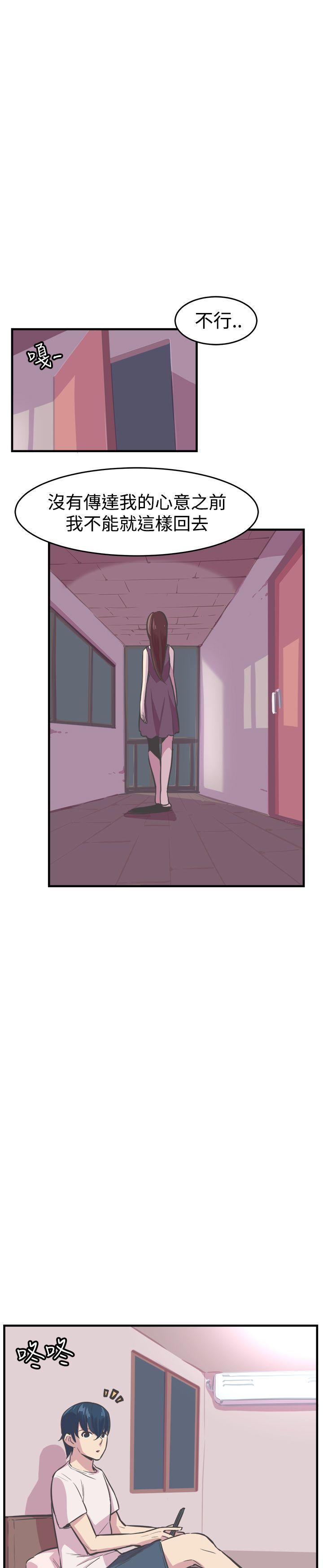 天使与龙的轮舞漫画韩漫全集-第26话无删减无遮挡章节图片 