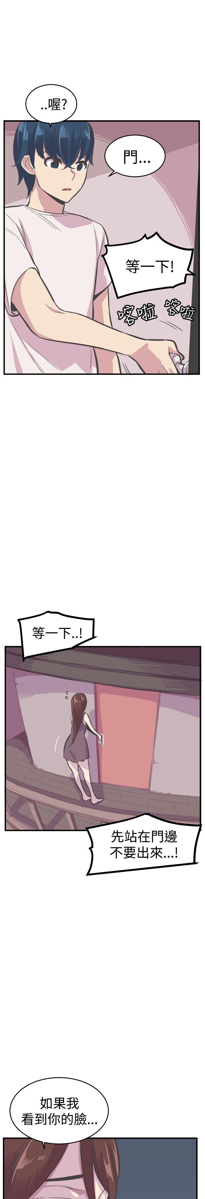 天使与龙的轮舞漫画韩漫全集-第26话无删减无遮挡章节图片 