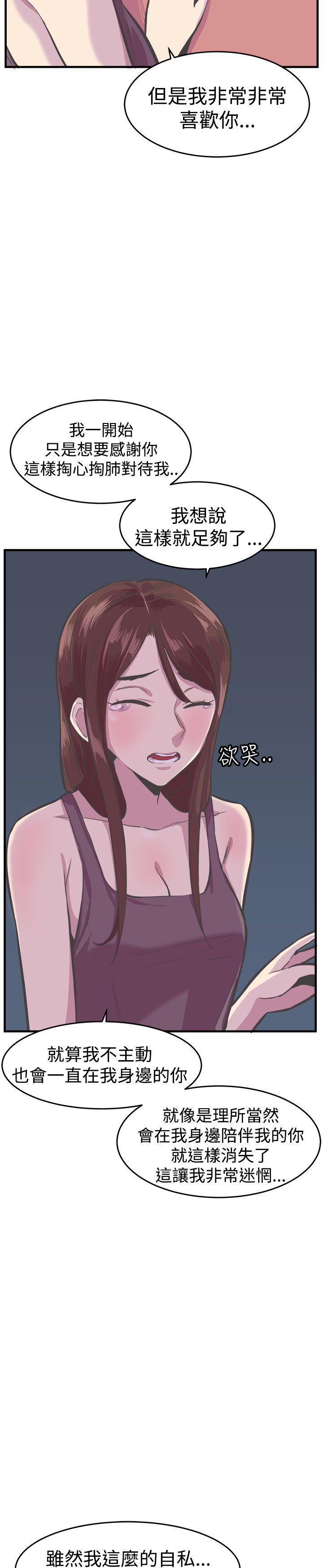 天使与龙的轮舞漫画韩漫全集-第27话无删减无遮挡章节图片 