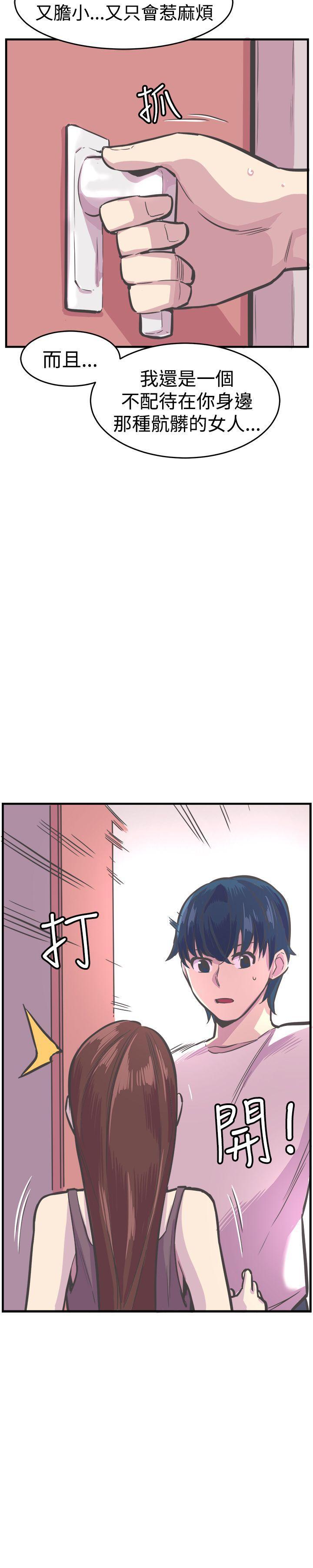天使与龙的轮舞漫画韩漫全集-第27话无删减无遮挡章节图片 