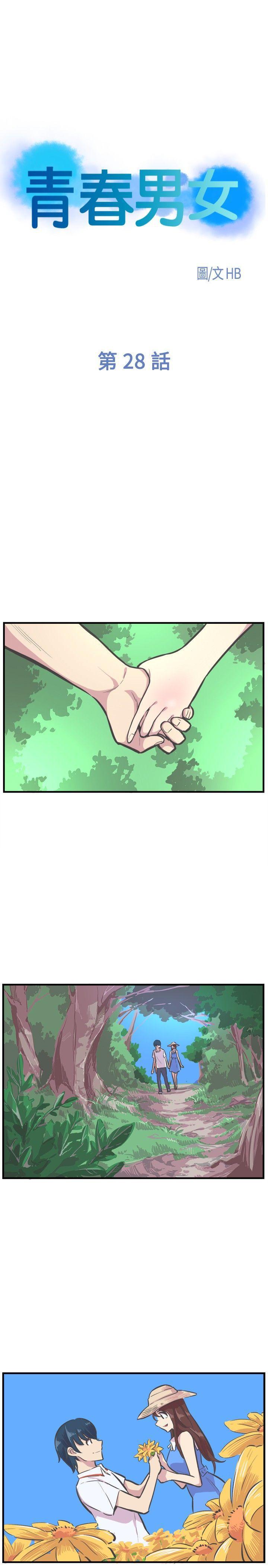 天使与龙的轮舞漫画韩漫全集-第28话无删减无遮挡章节图片 
