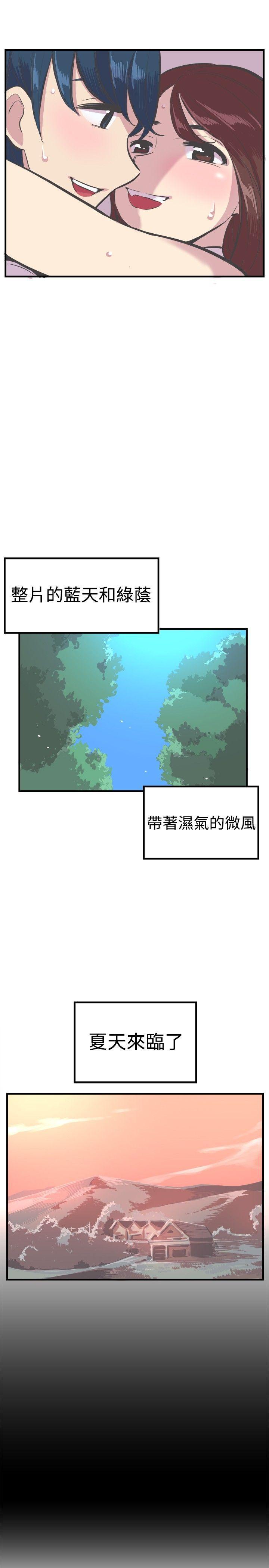 天使与龙的轮舞漫画韩漫全集-第28话无删减无遮挡章节图片 