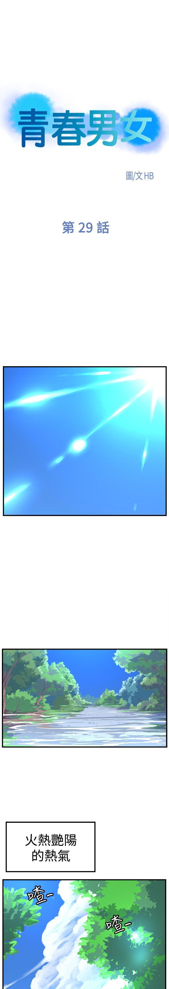 天使与龙的轮舞漫画韩漫全集-第29话无删减无遮挡章节图片 