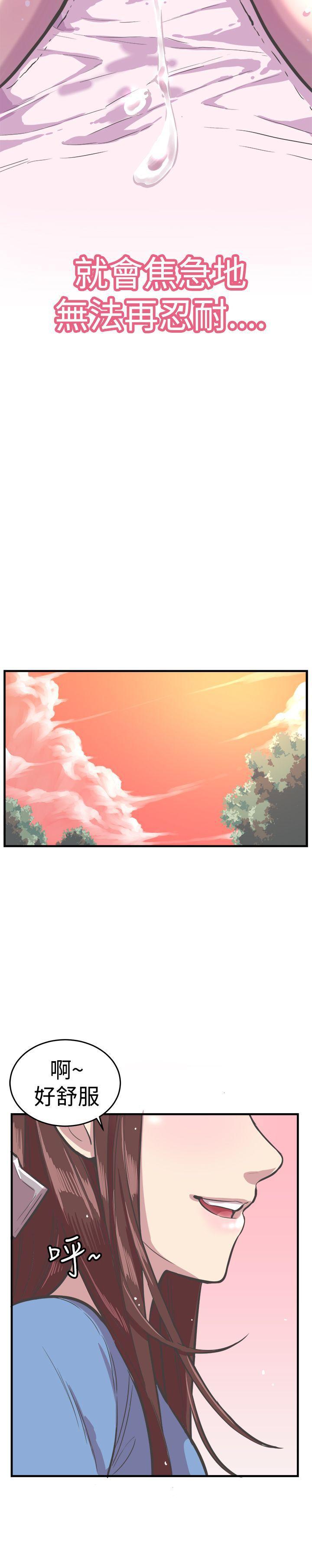 天使与龙的轮舞漫画韩漫全集-第29话无删减无遮挡章节图片 