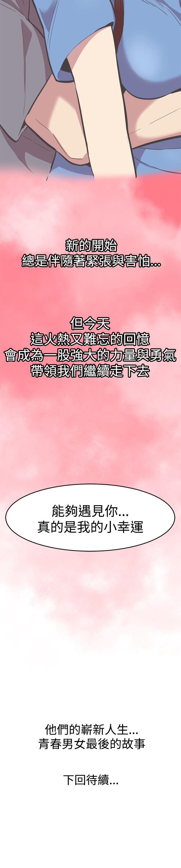 天使与龙的轮舞漫画韩漫全集-第29话无删减无遮挡章节图片 