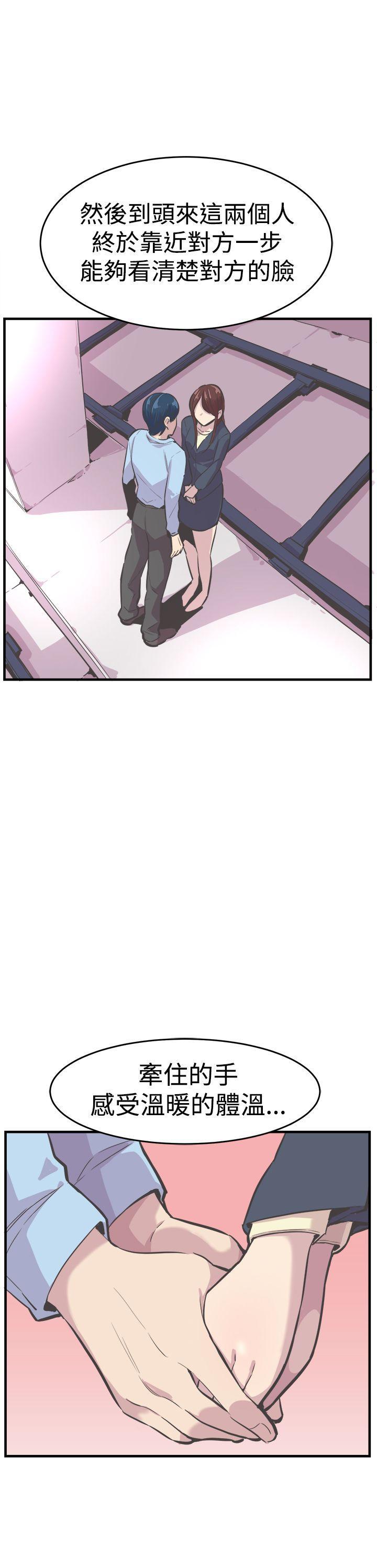 天使与龙的轮舞漫画韩漫全集-最终话无删减无遮挡章节图片 