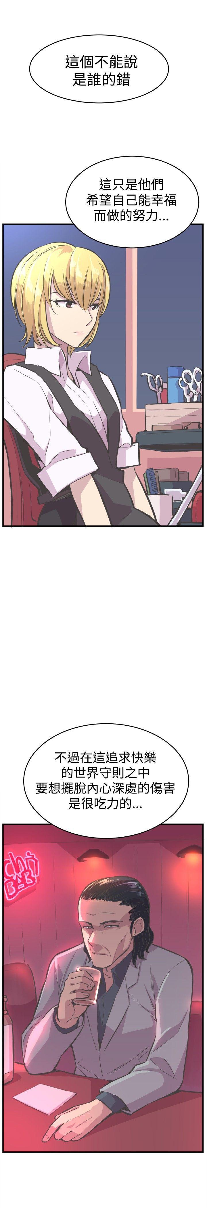 天使与龙的轮舞漫画韩漫全集-最终话无删减无遮挡章节图片 