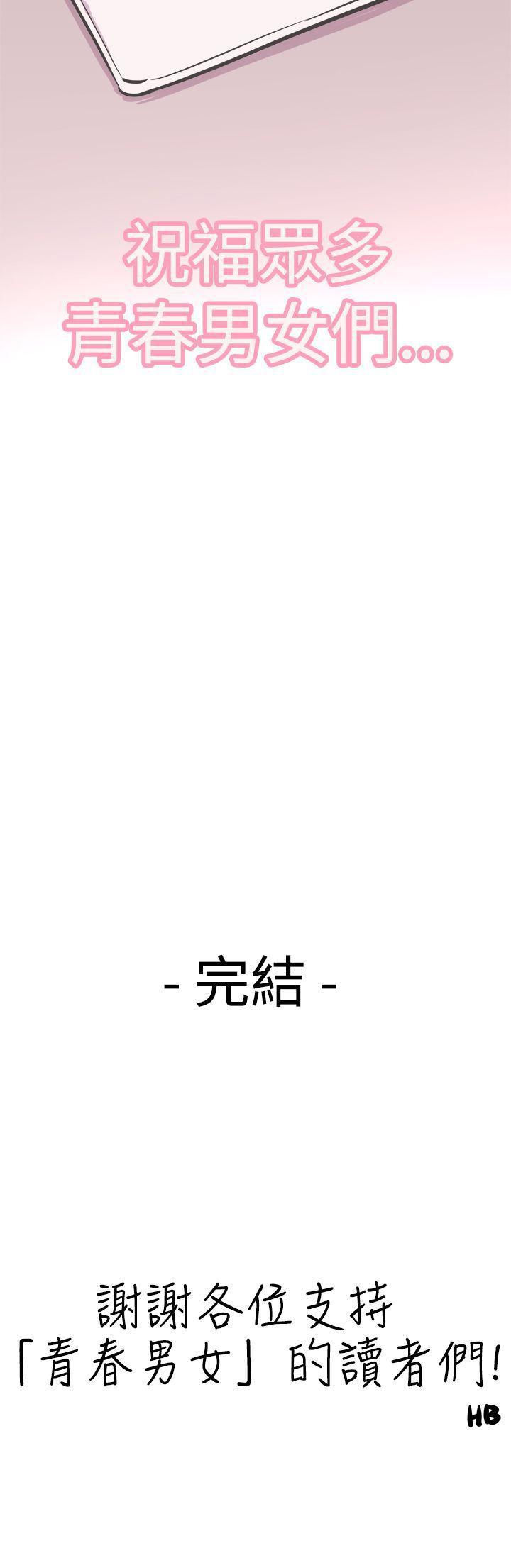 天使与龙的轮舞漫画韩漫全集-最终话无删减无遮挡章节图片 