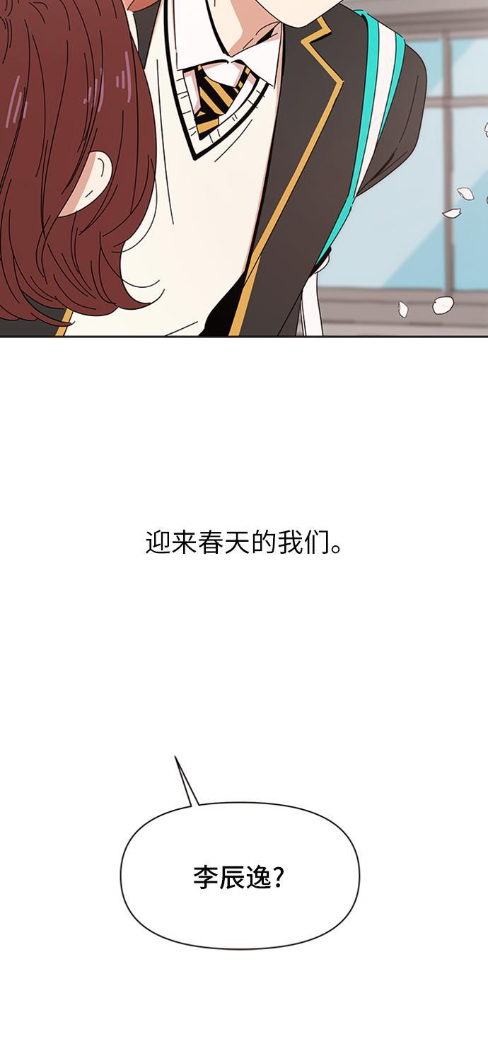 one漫画韩漫全集-[第1话] 春华（1）无删减无遮挡章节图片 