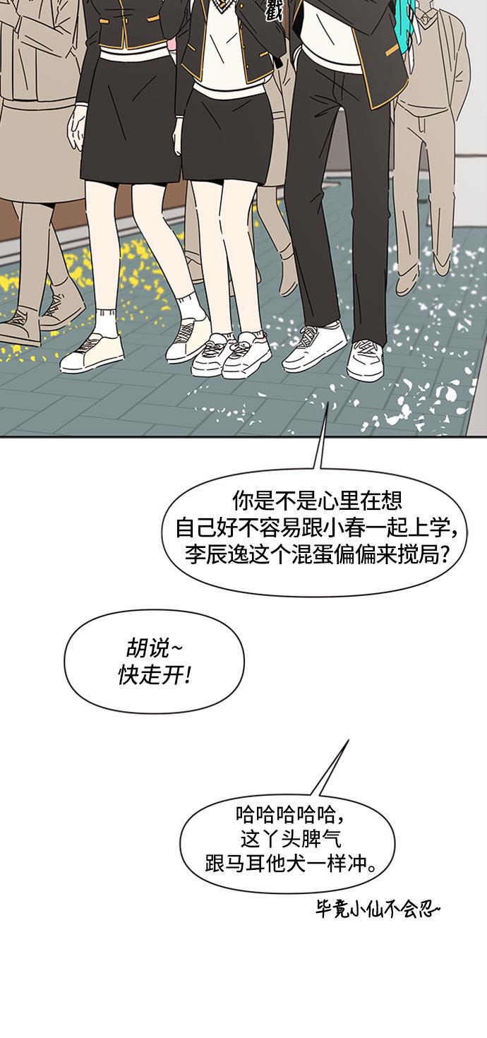 one漫画韩漫全集-[第1话] 春华（1）无删减无遮挡章节图片 