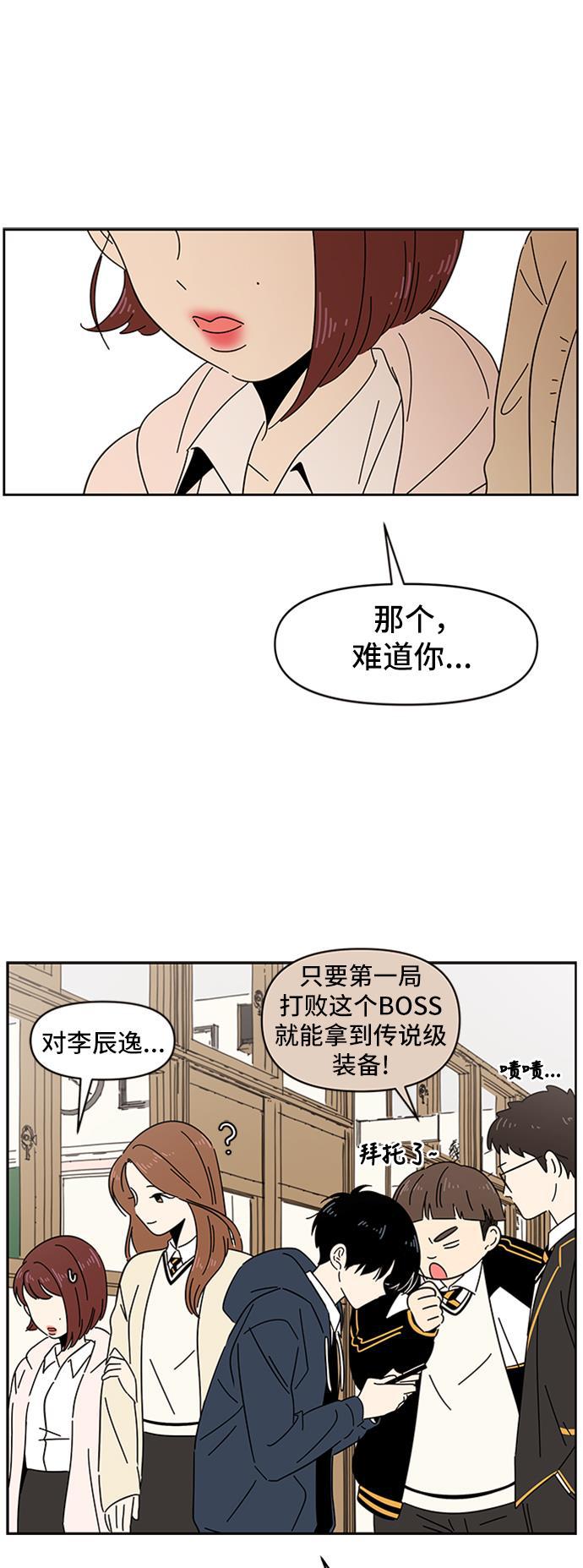 one漫画韩漫全集-[第1话] 春华（1）无删减无遮挡章节图片 