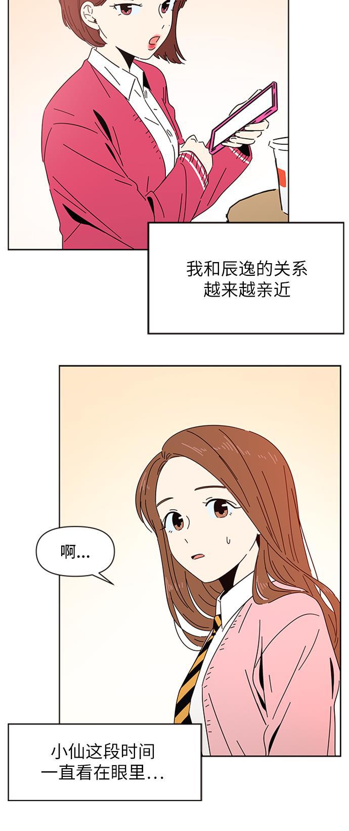 one漫画韩漫全集-[第2话]  春华（2）无删减无遮挡章节图片 