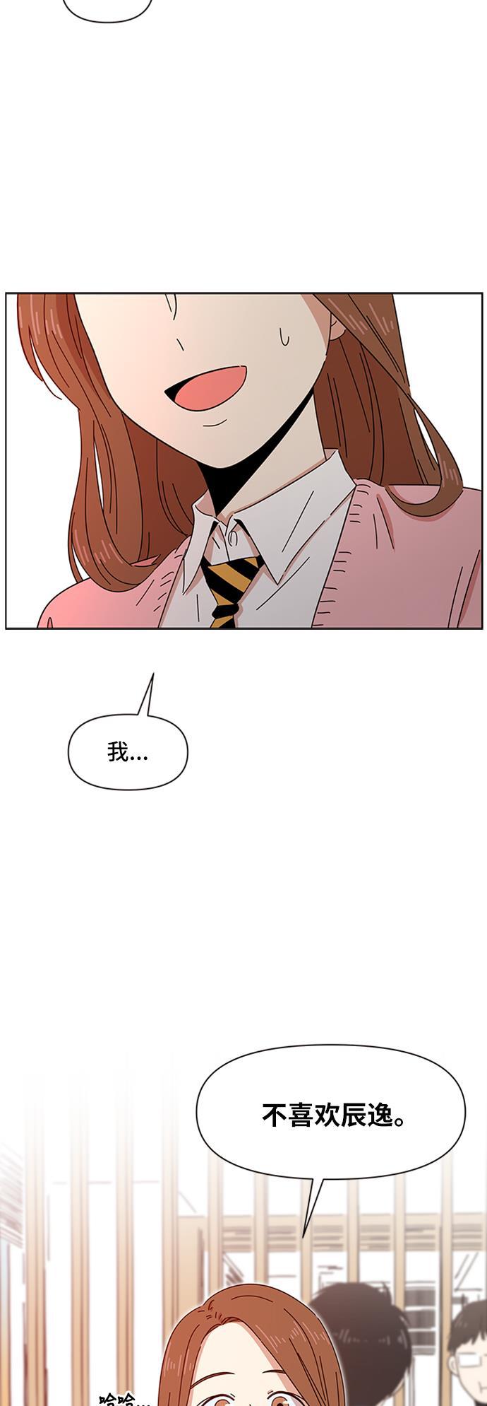 one漫画韩漫全集-[第2话]  春华（2）无删减无遮挡章节图片 