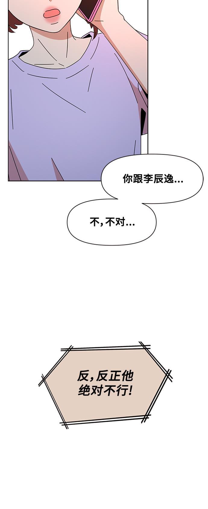 one漫画韩漫全集-[第3话]  春华（3）无删减无遮挡章节图片 