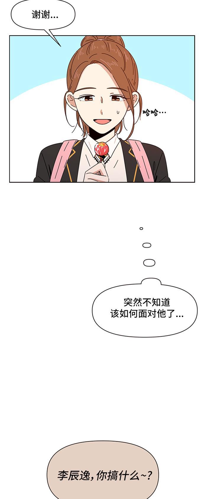 one漫画韩漫全集-[第3话]  春华（3）无删减无遮挡章节图片 