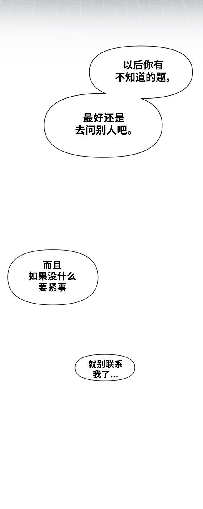 one漫画韩漫全集-[第3话]  春华（3）无删减无遮挡章节图片 