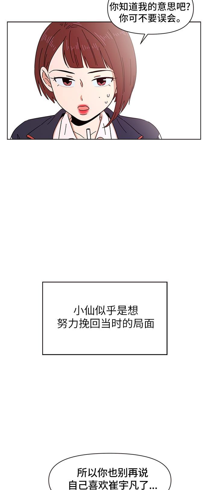 one漫画韩漫全集-[第3话]  春华（3）无删减无遮挡章节图片 