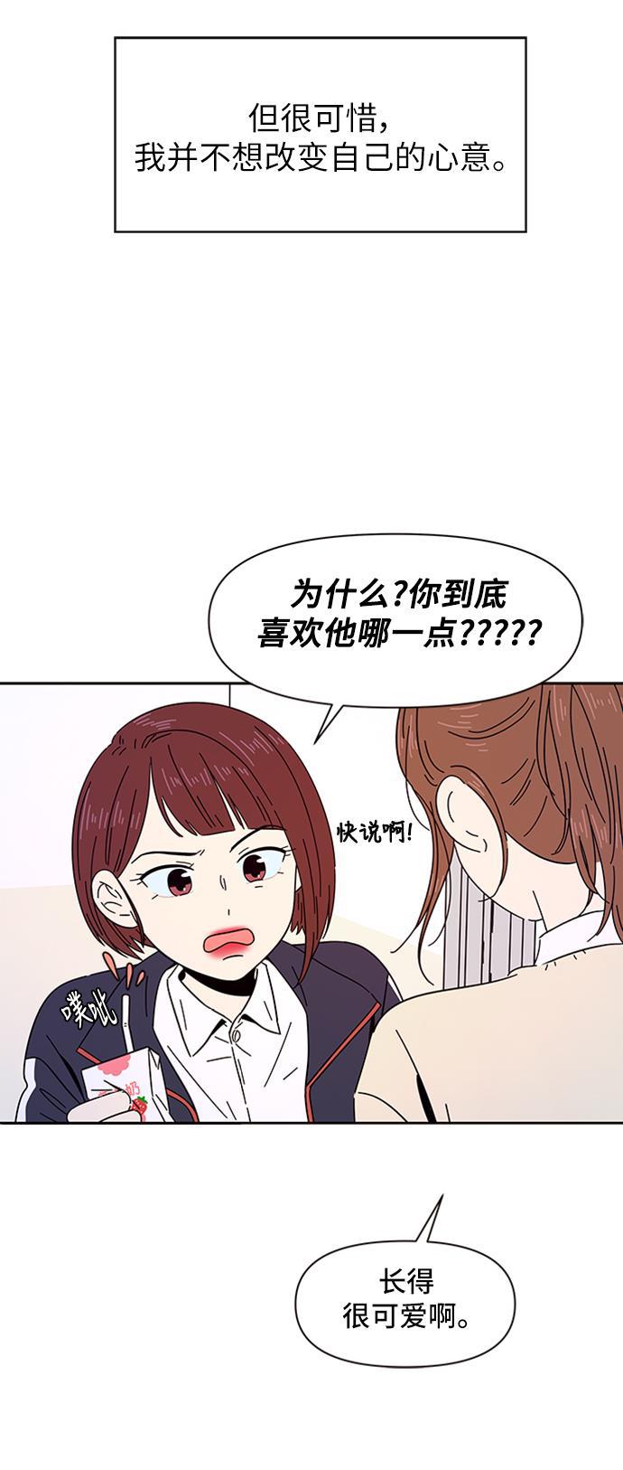 one漫画韩漫全集-[第3话]  春华（3）无删减无遮挡章节图片 