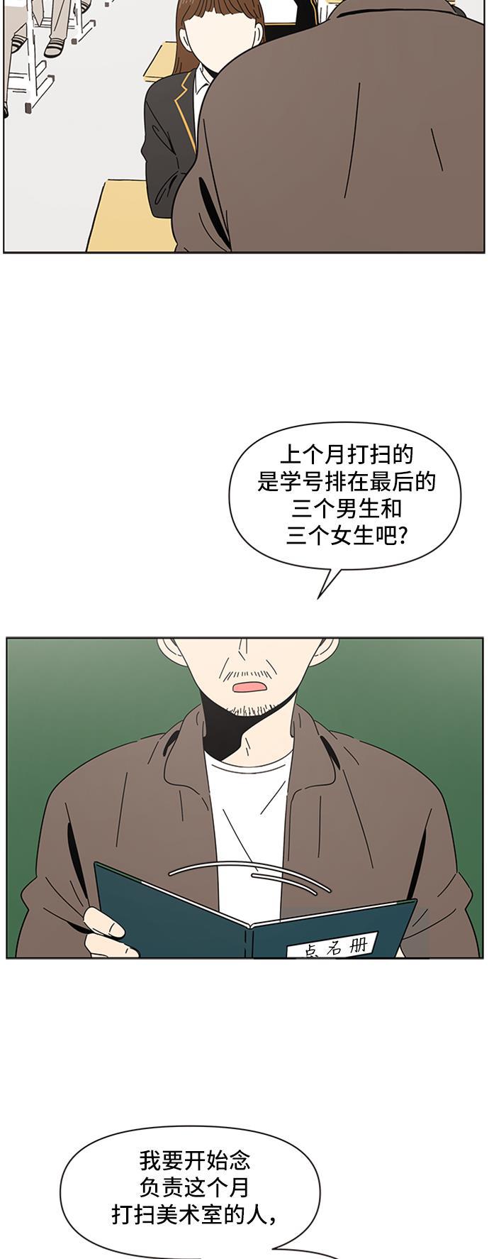 one漫画韩漫全集-[第3话]  春华（3）无删减无遮挡章节图片 