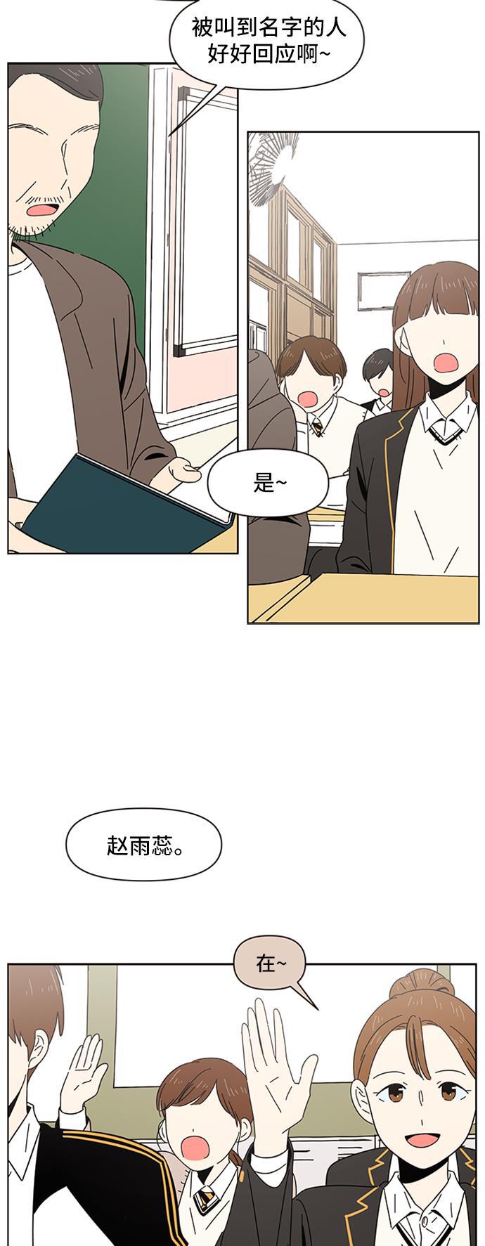 one漫画韩漫全集-[第3话]  春华（3）无删减无遮挡章节图片 