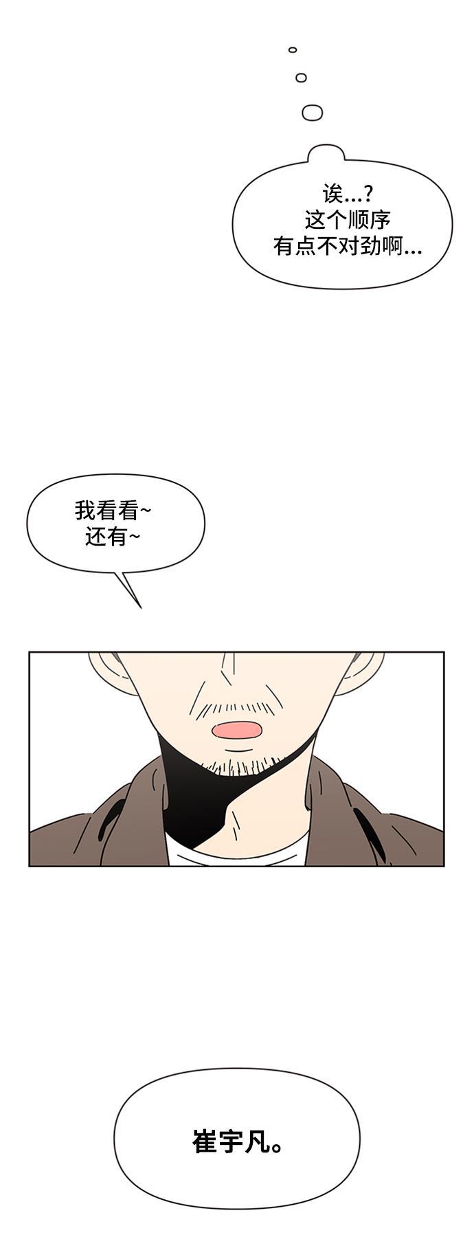 one漫画韩漫全集-[第3话]  春华（3）无删减无遮挡章节图片 