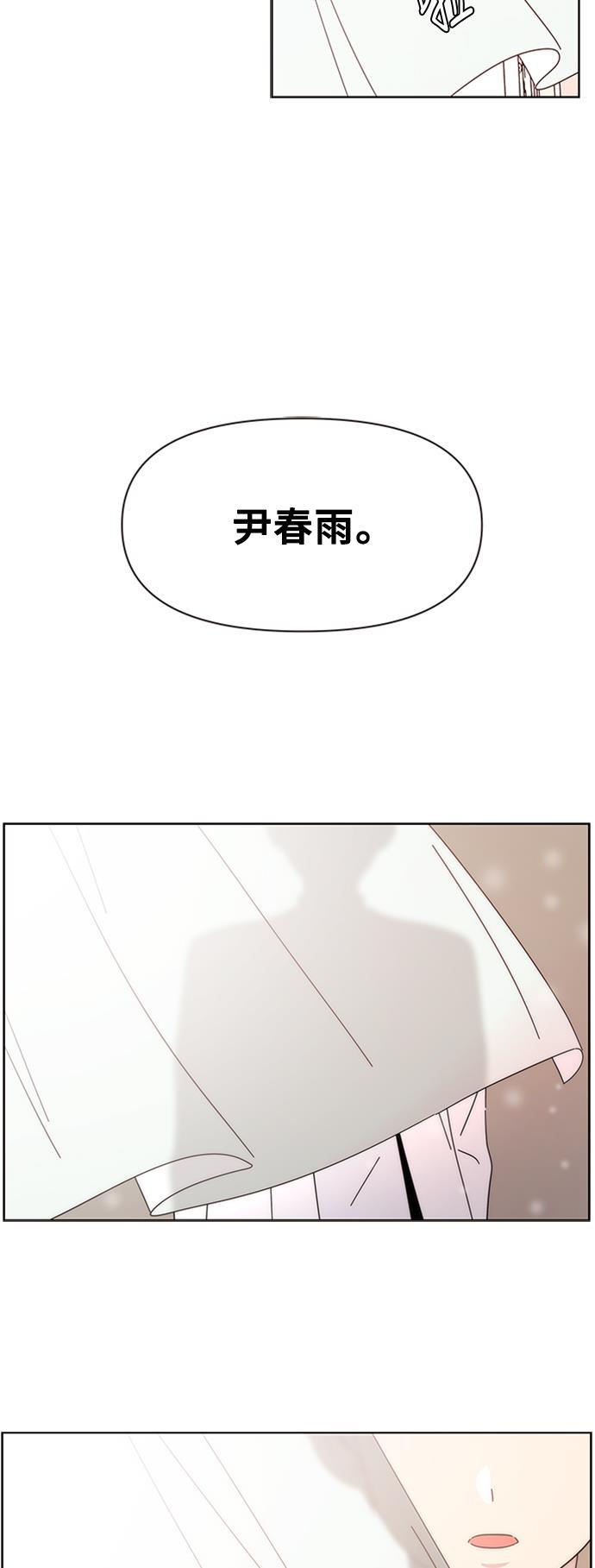 one漫画韩漫全集-[第3话]  春华（3）无删减无遮挡章节图片 