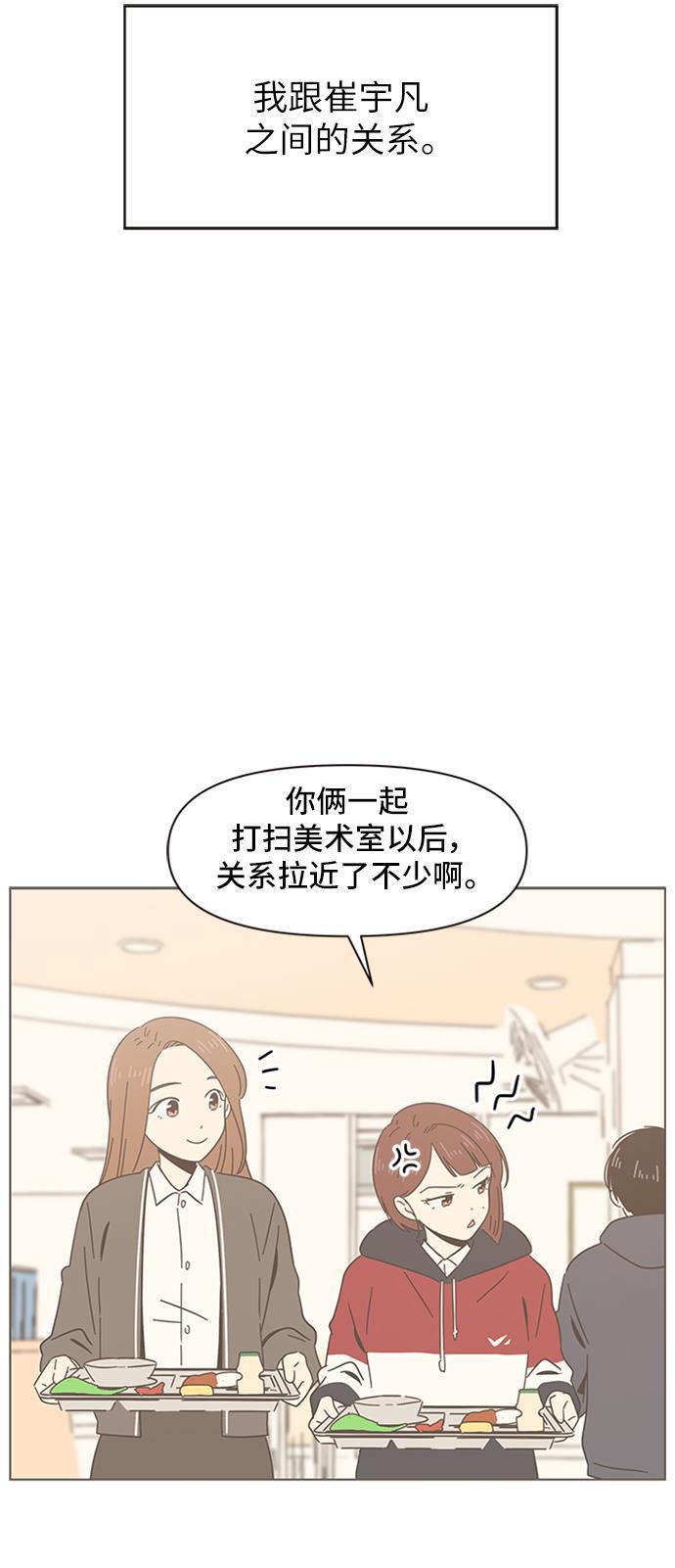 one漫画韩漫全集-[第6话] 春华（6）无删减无遮挡章节图片 