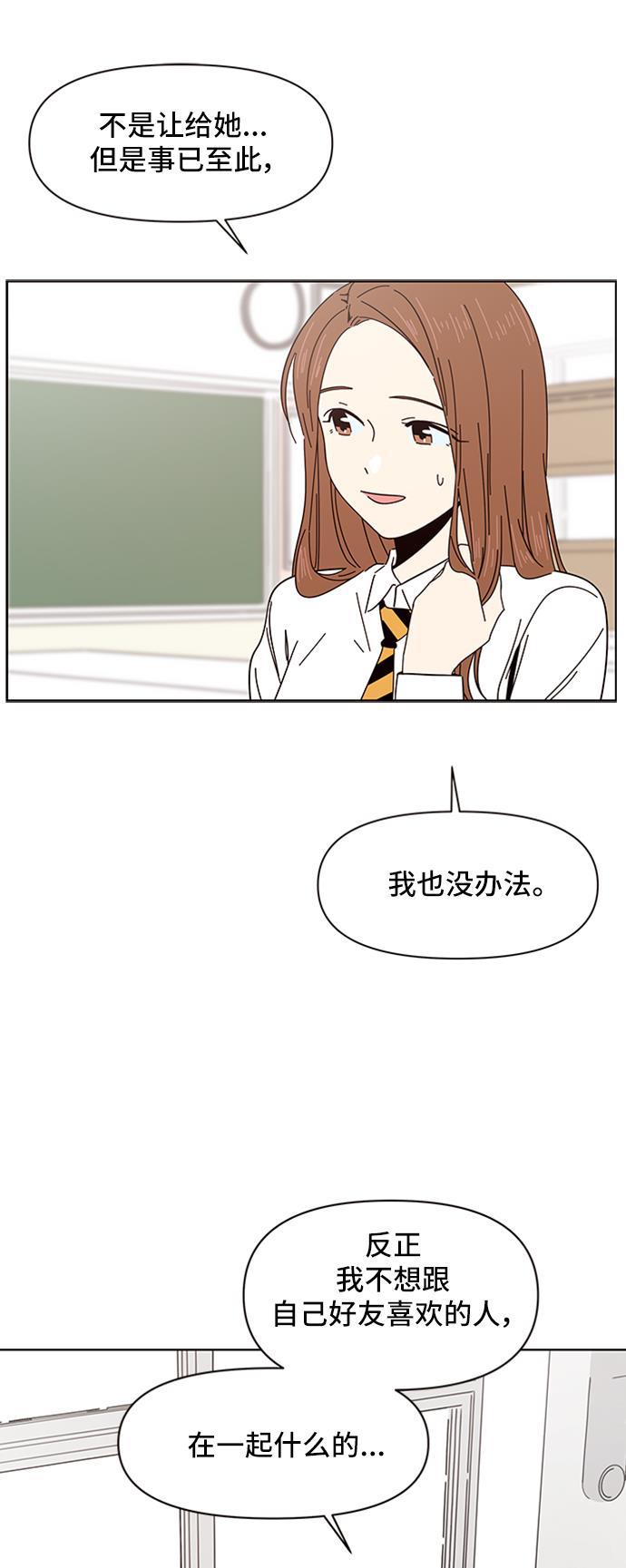 one漫画韩漫全集-[第6话] 春华（6）无删减无遮挡章节图片 