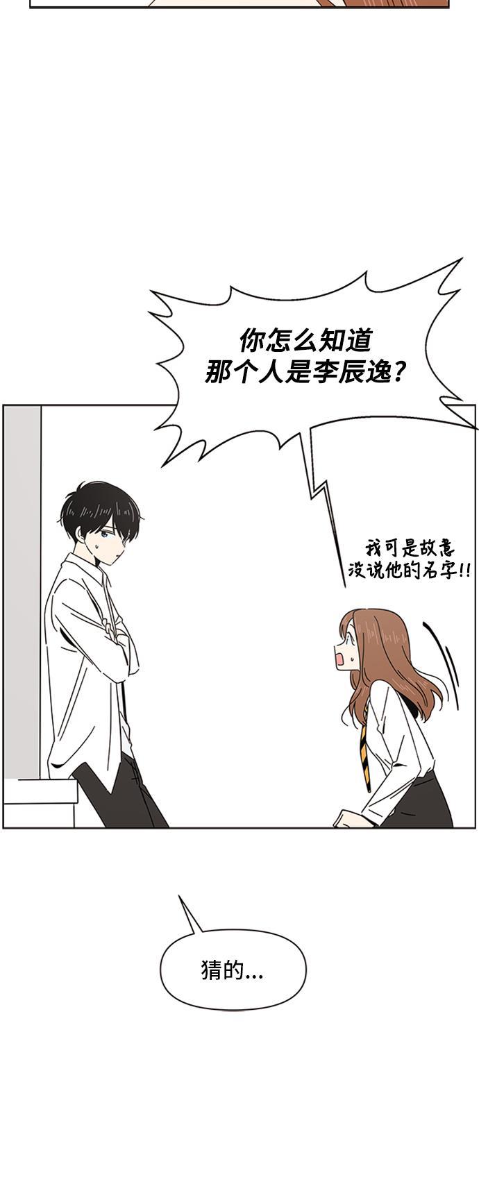 one漫画韩漫全集-[第6话] 春华（6）无删减无遮挡章节图片 